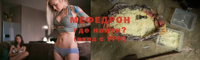 МЯУ-МЯУ mephedrone  где продают   Катайск 